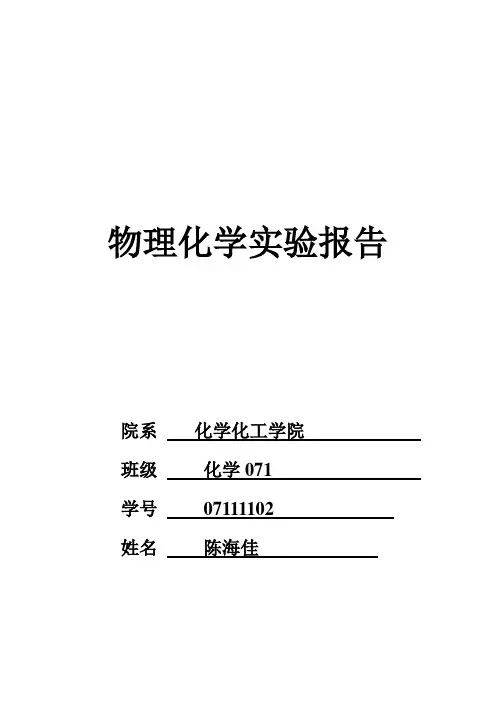 临界胶束