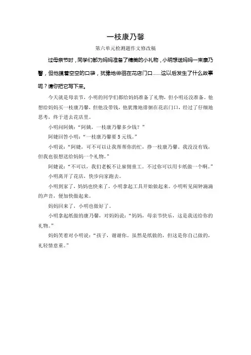 一枝康乃馨