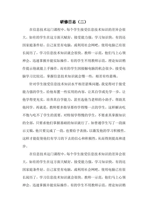 研修日志(二)