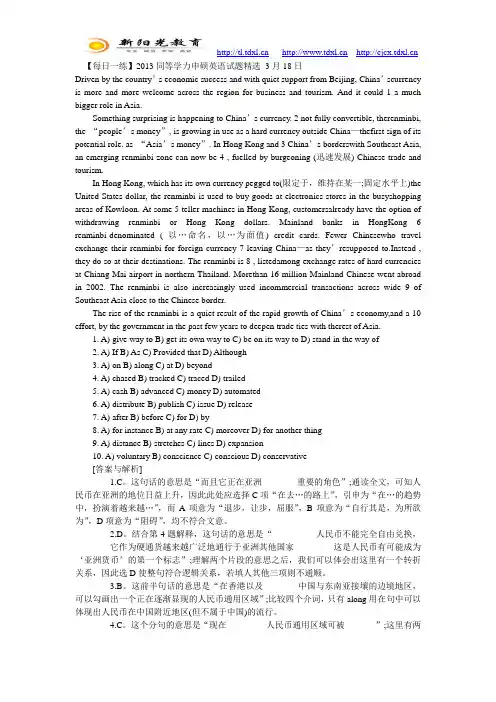 【每日一练】2013同等学力申硕英语试题精选 3月18日