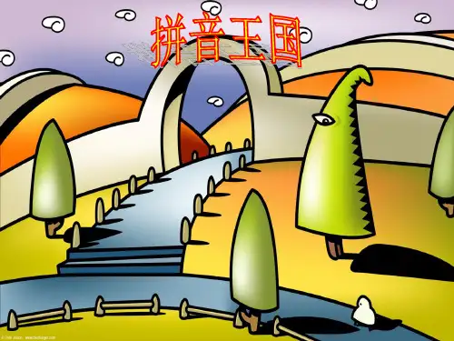 一年级上册拼音教学aoePPT课件