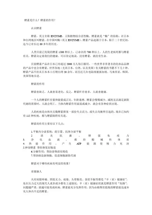综合果蔬酵素