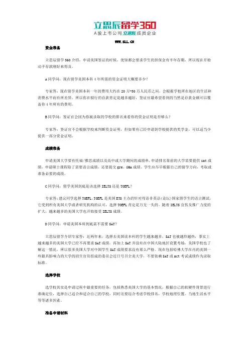 2017年我想去美国留学