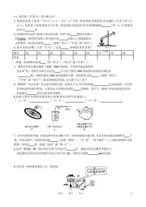 辽宁省营口市中考物理模拟试题(三)