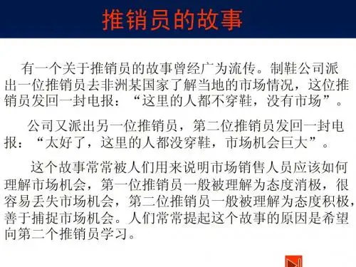 1.营销策划导论