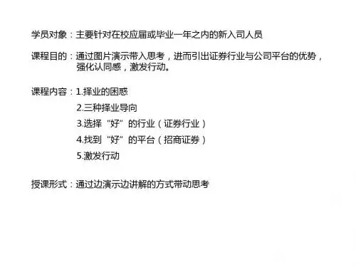 梦想从这里起航-职业定位篇(适合学