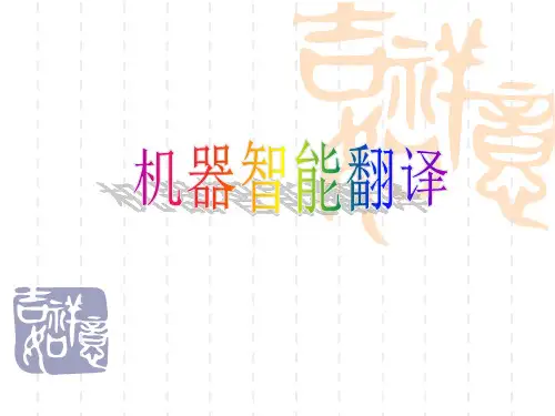 虚拟机器人
