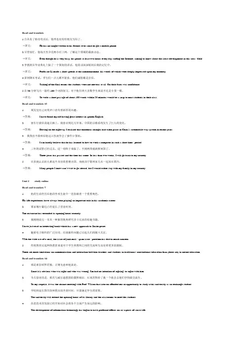 大学体验英语综合教程1课后答案
