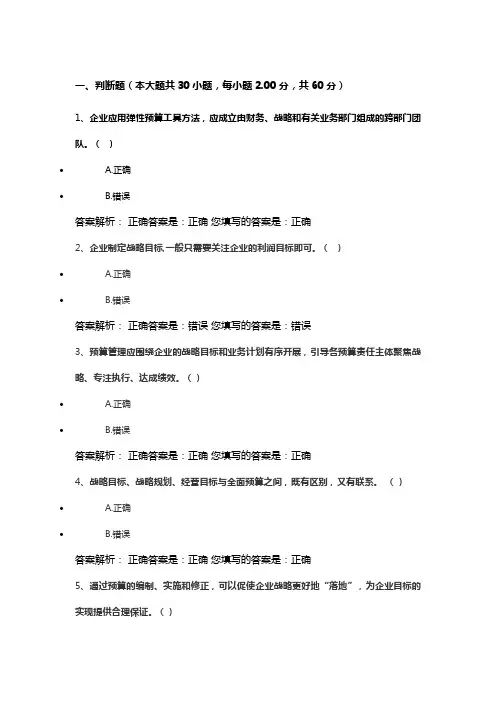 会计继续教育管理会计答案