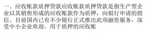 企业贷款的十二种秘诀