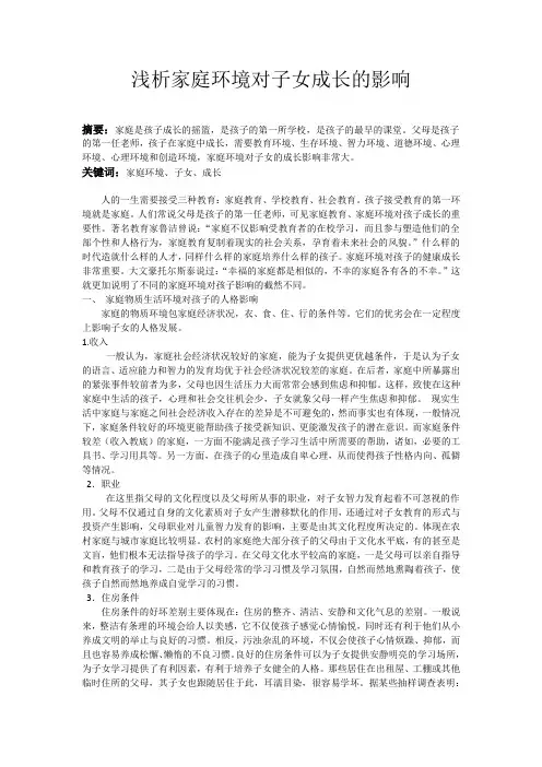 社会学概论