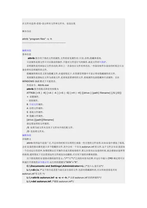 电脑出现D盘 program files 文件夹被强制隐藏了