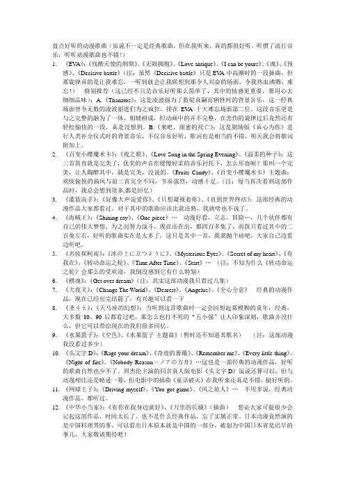 盘点好听的动漫歌曲