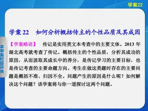 实用类文本阅读22