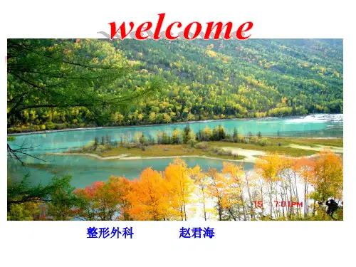 烧伤 外科学