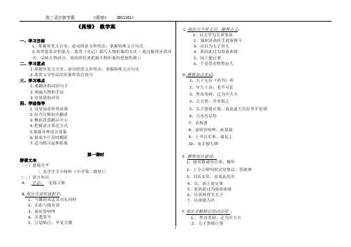 晁错