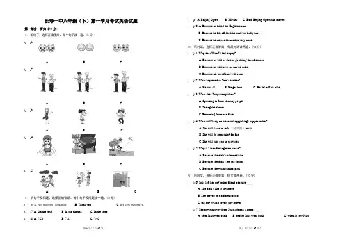 重庆市长寿第一中学2018-2019初二4月月考英语试卷