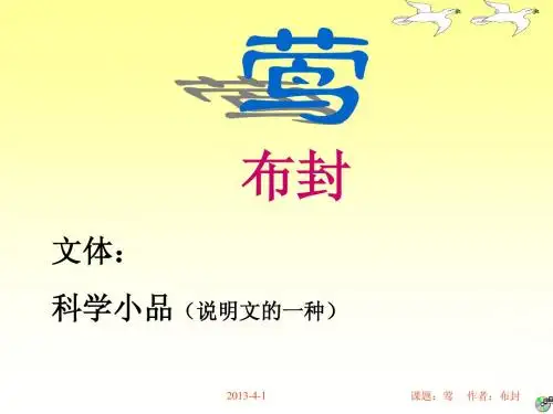 莺