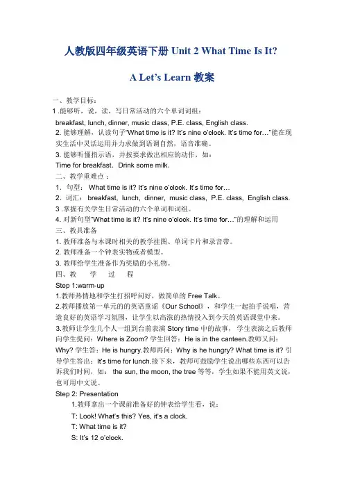 人教版四年级英语下册Unit