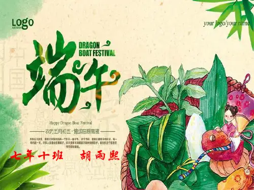 端午节