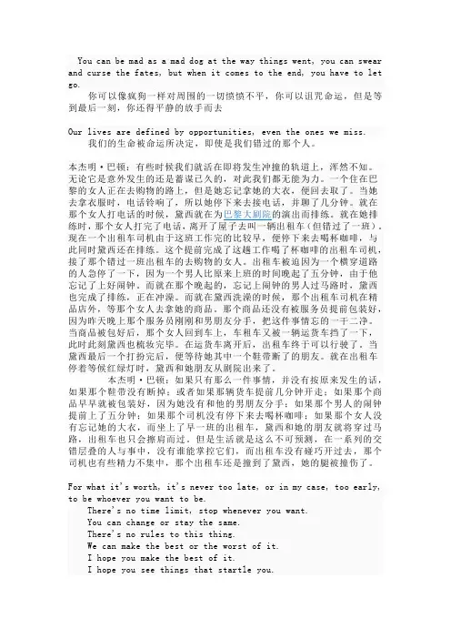 返老还童精彩语录