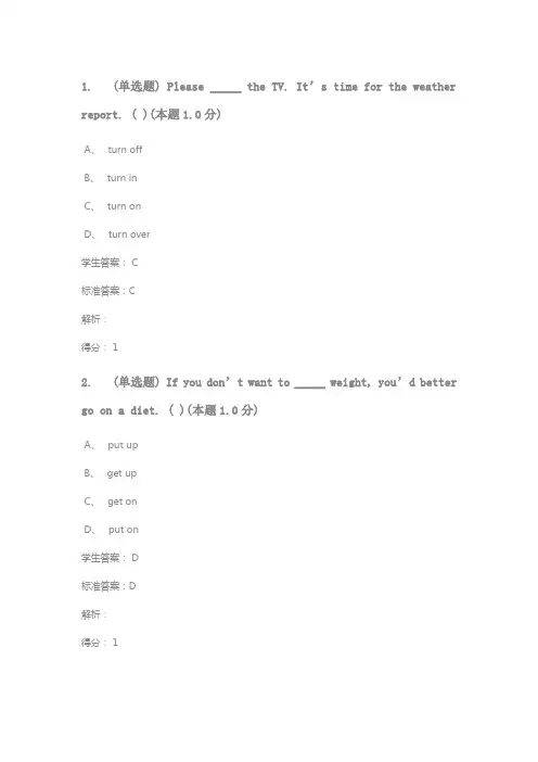 2019南阳理工英语(专升本)