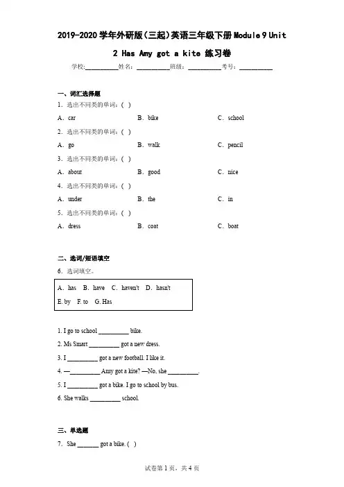 2019-2020学年外研版(三起)英语三年级下册Module9Unit2