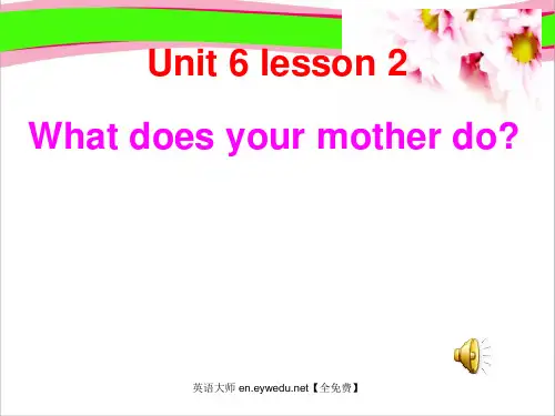 英语四上:Unit 6《Lesson 2 What does your mother do》ppt精致获奖课件【鲁科版】