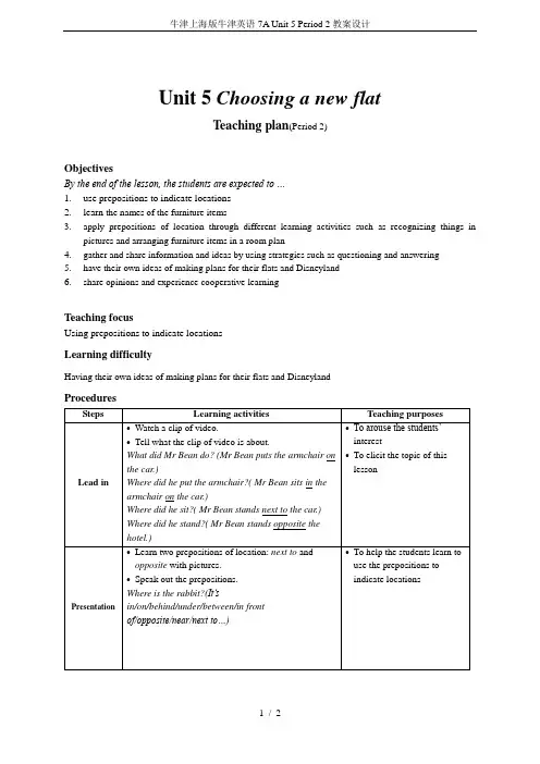 牛津上海版牛津英语7A Unit 5 Period 2教案设计
