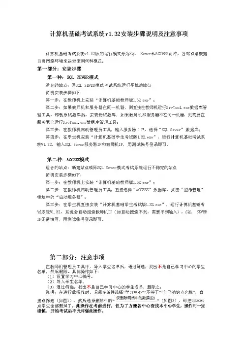 计算机基础考试系统v1