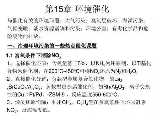 催化作用原理