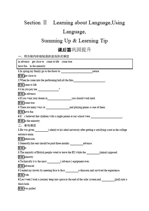 2020版新学优高中英语同步人教必修4 精练习题：Unit 5 Section Ⅱ Learning about Language