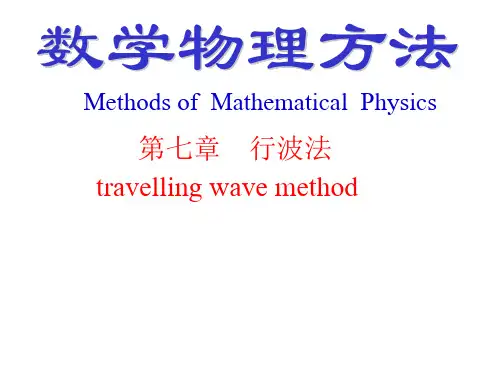 纯强迫振动讲解