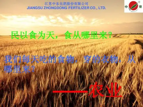 农业知识