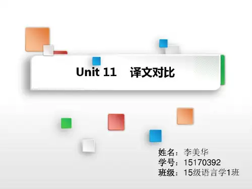 英语长句翻译讲解共26页文档