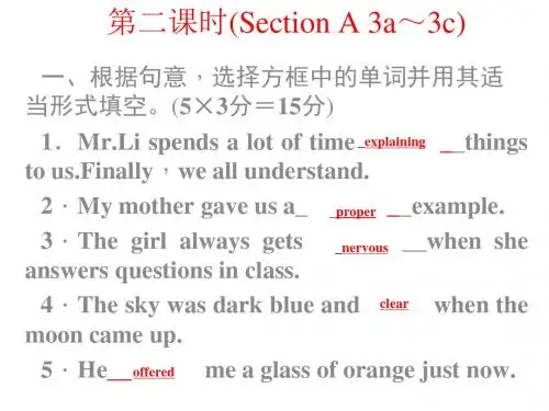 2015年八年级英语下册Unit 4同步习题精讲(新人教版)(3)高品质版