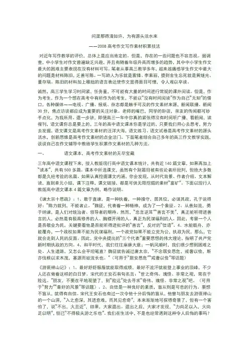 问渠那得清如许