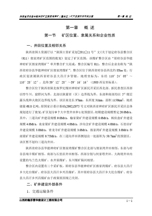第1章 概述2012-7-1