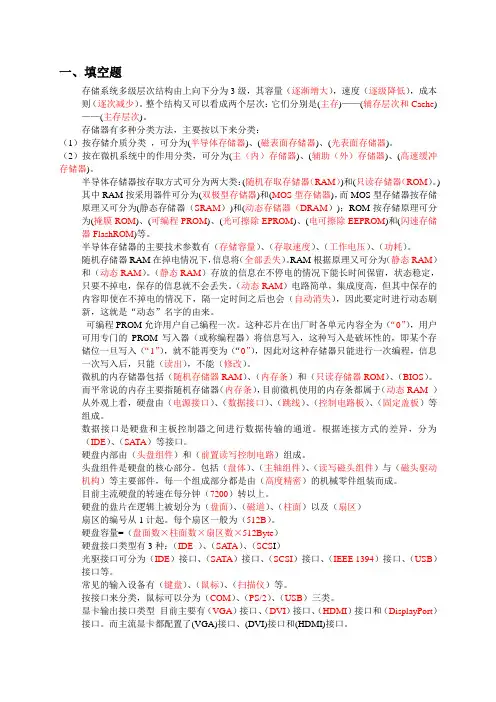 2015年上学期三星杯复习试题