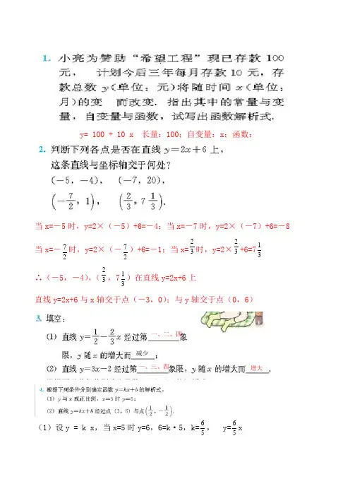 习题14答案