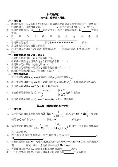 河南理工大学机械测试技术历年试题及答案