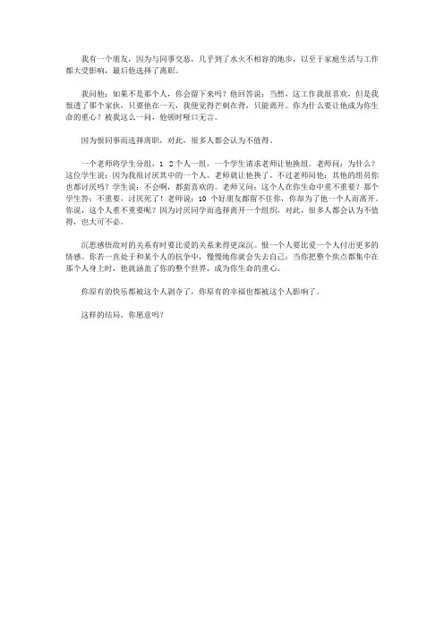 生活不要太累-放慢脚步享受生活的125个智慧故事_这个人重不重要