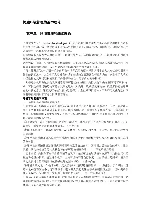 环境管理