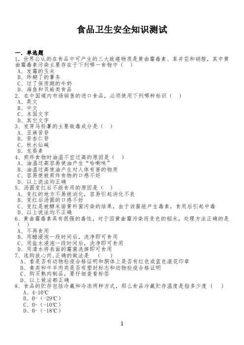 测试题