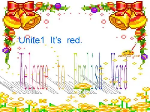 【最新审定版】外研版(一起)一上Module 4《Unit 1 It’s red》ppt课件2