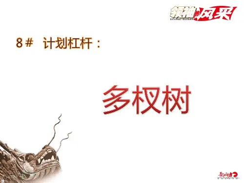 多叉树讲解版