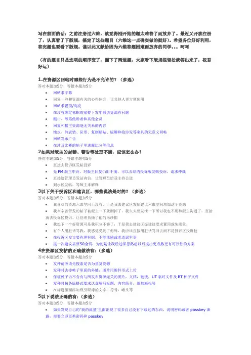 六维空间新手注册基础知识问答