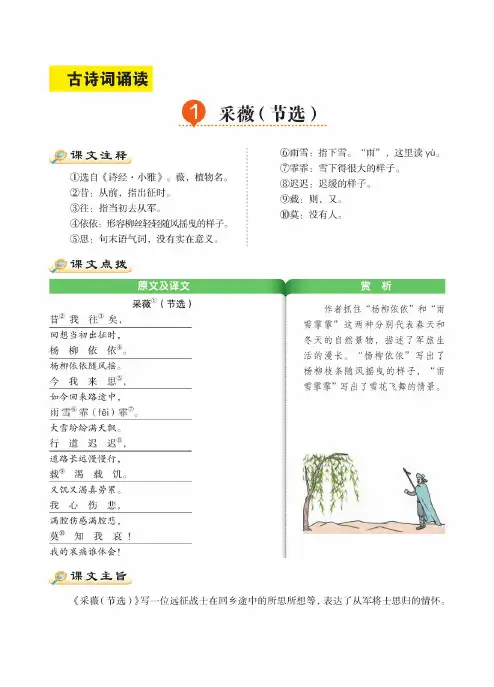 统编六年级下册语文古诗词诵读专项复习