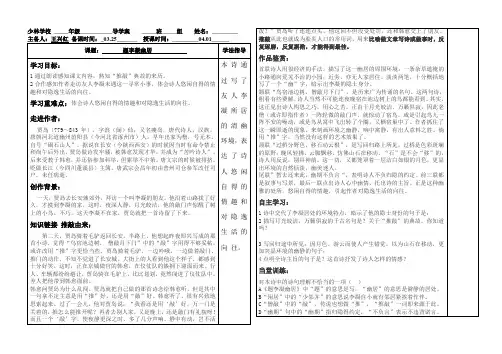题李凝幽居