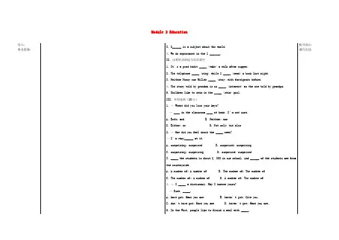 九年级英语下册 Module 2 Education Unit 3 Language in use教案1 外研版
